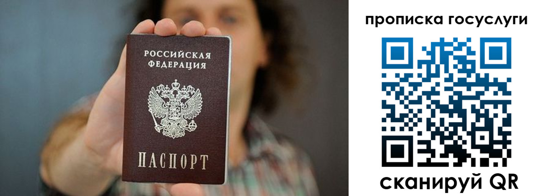 временная регистрация госуслуги в Тарко-Сале