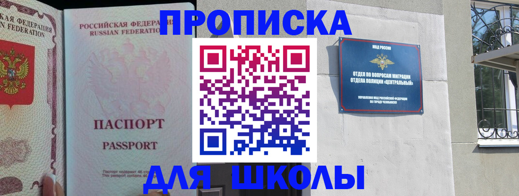 временная регистрация законно в Тарко-Сале