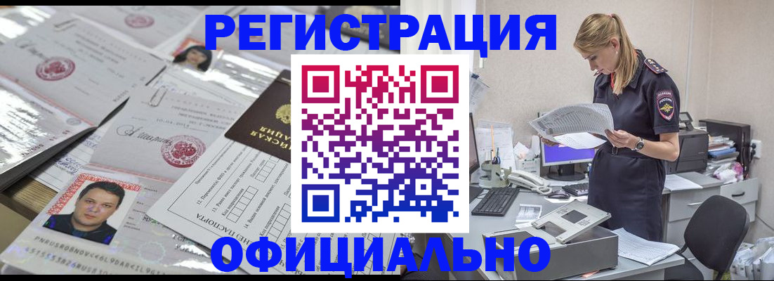 прописка для кредита в Тарко-Сале