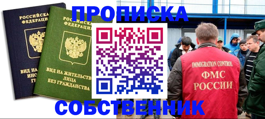 временная регистрация 2025 в Тарко-Сале