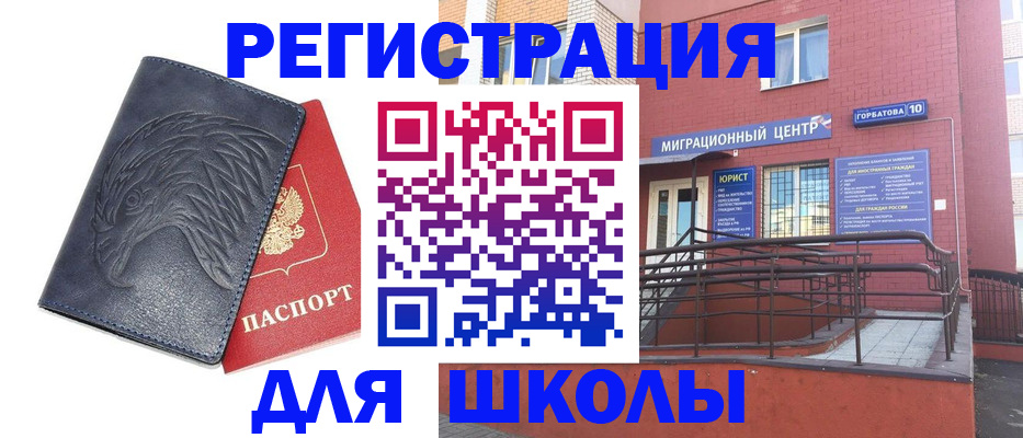 временная регистрация адрес в Тарко-Сале