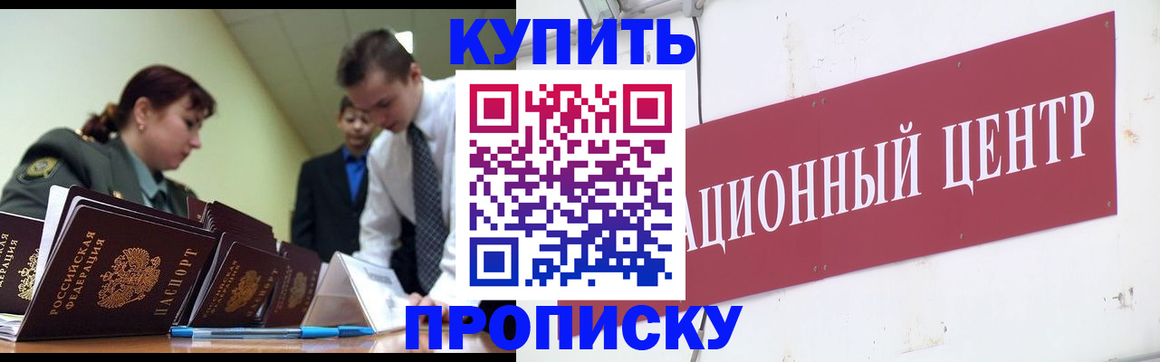 прописка поиск в Тарко-Сале