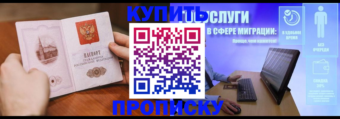 временная регистрация поиск в Тарко-Сале