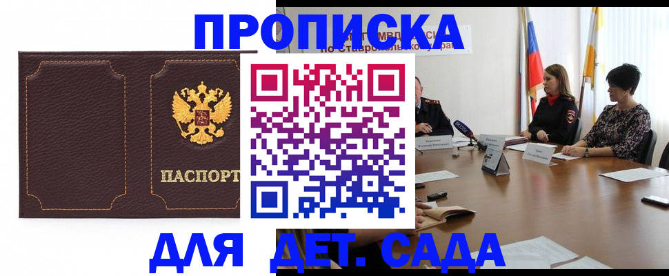 пропишу в квартире в Тарко-Сале