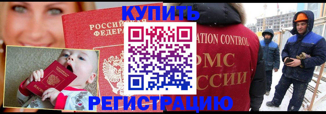 регистрация в Тарко-Сале